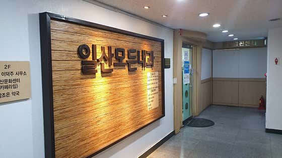 일산모든내과의원
