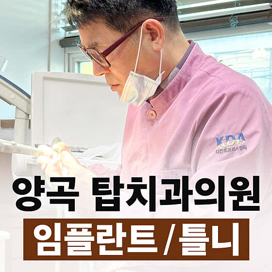 Top Dental Clinic