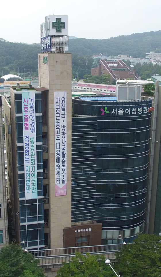 Seoul Women's Hospital