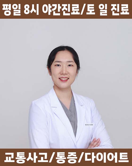 김포정성한의원