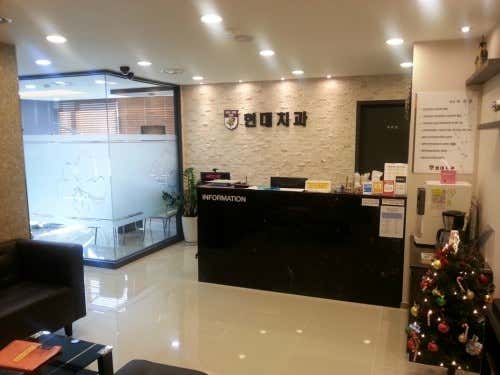Hyundai Dental Clinic