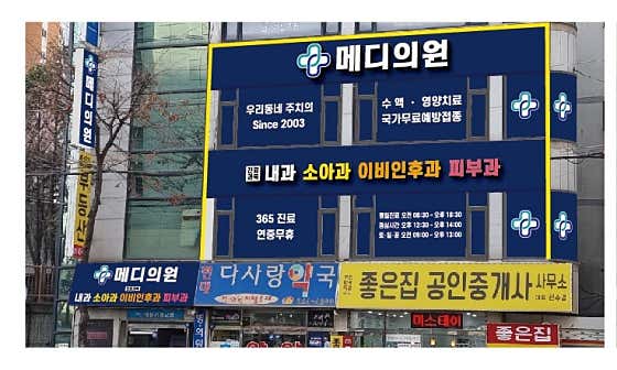 메디의원