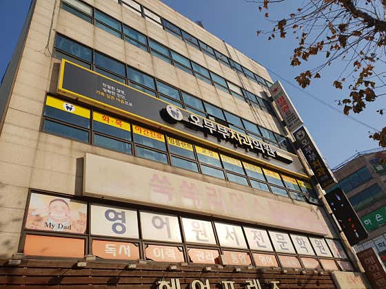Obubu Dental Clinic