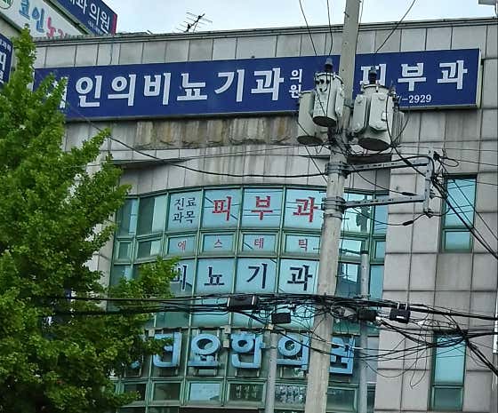 Lee In-ui Urology Clinic