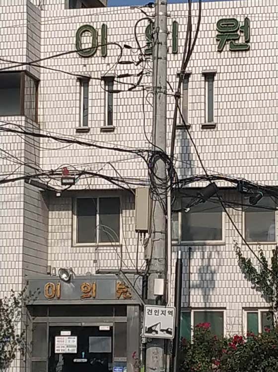 이의원
