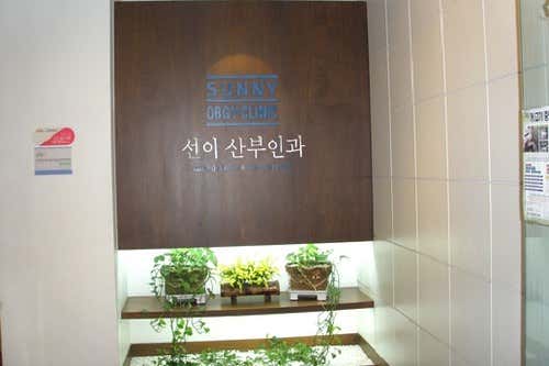 Seoni OB/GYN Clinic