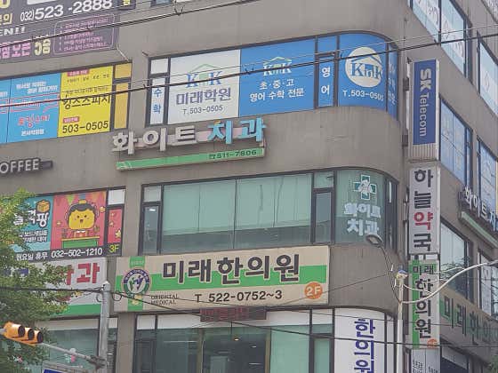 White Dental Clinic