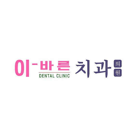 Ibarun Dental Clinic