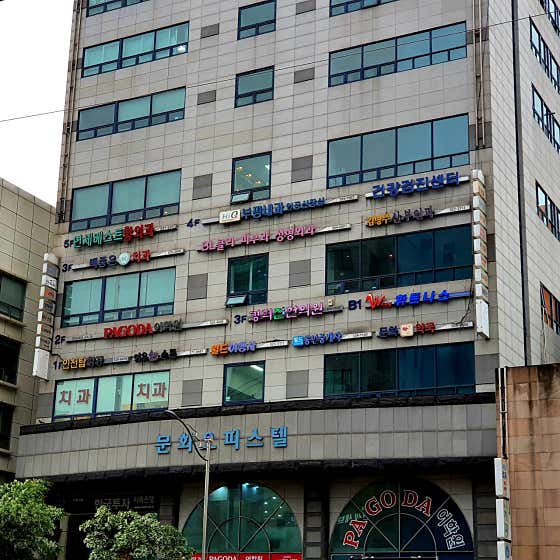 부평내과의원