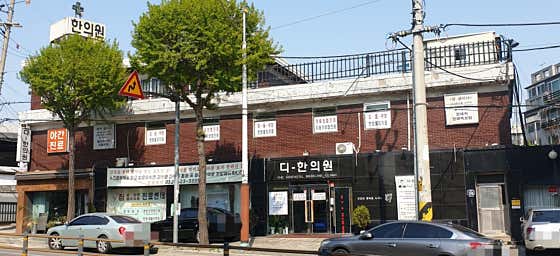디한의원