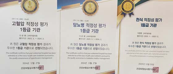 고려가정의원