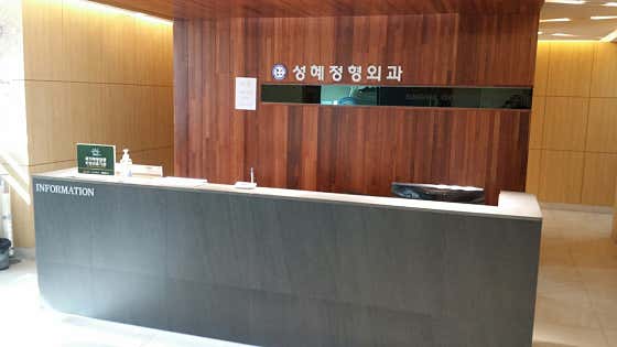성혜정형외과의원