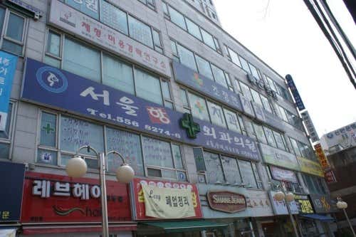 Seoul Medical Clinic