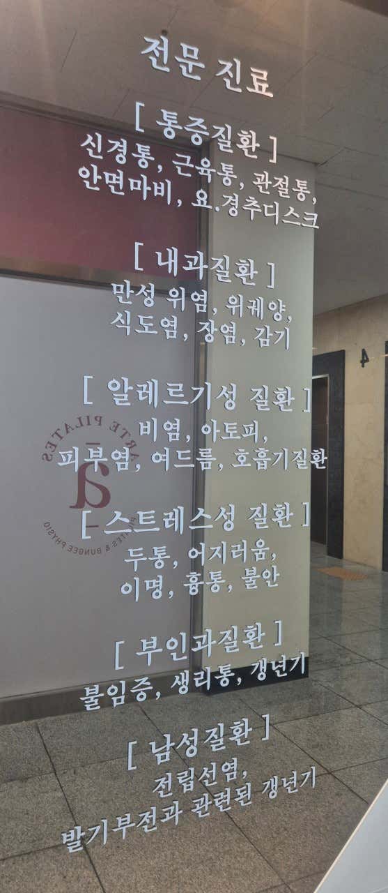 흠당한의원