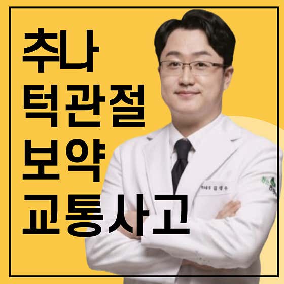 安山韓醫診所
