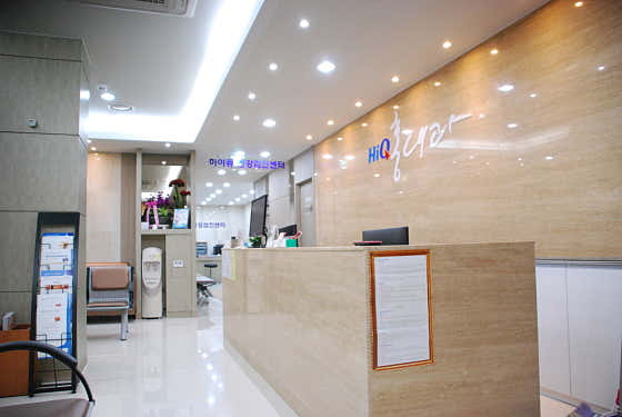 Haikyu Hong Internal Medicine Clinic