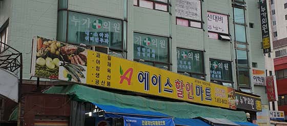 누가의원