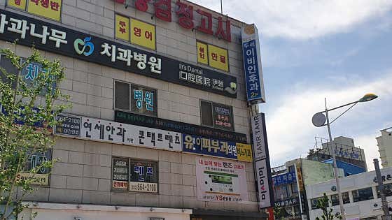 Bucheon Yonsei Ophthalmology Clinic