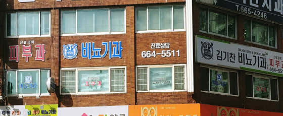 김기찬비뇨기과의원