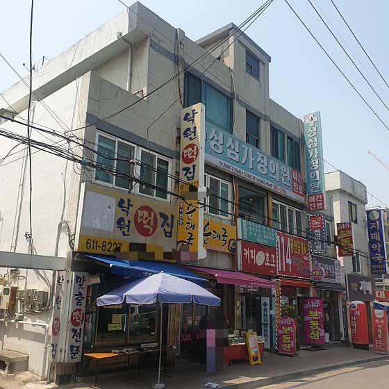 성심가정의원