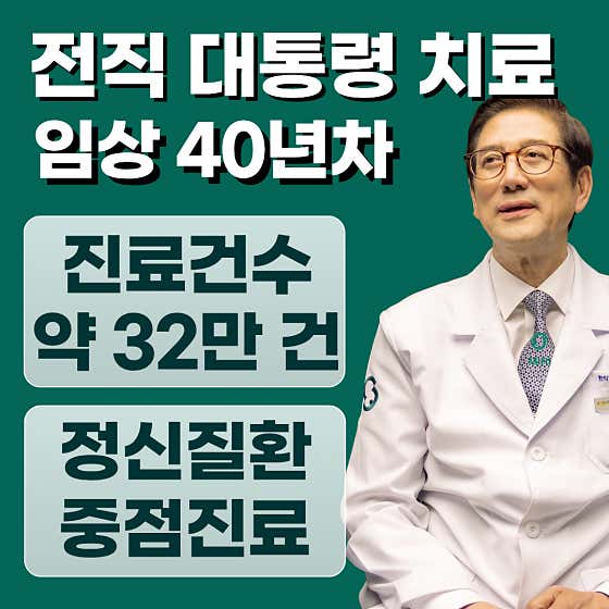 10월10일 한의원