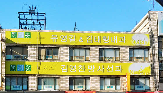 Nurian Yu Young-gil Kim Tae-hyung 內科 Kim Young-chan 放射科