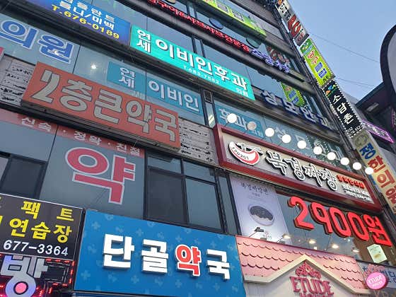 Seongmo Eye Clinic