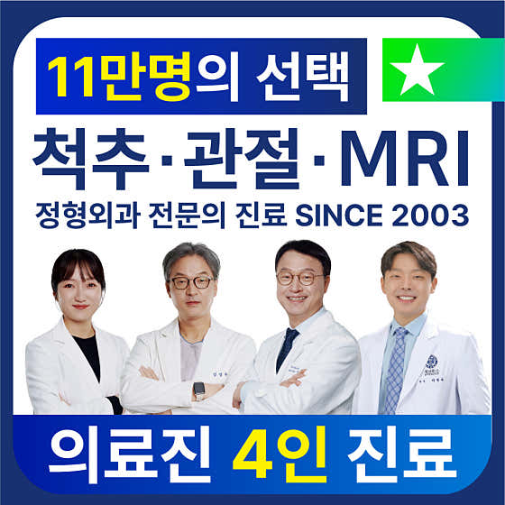 中央骨科診所
