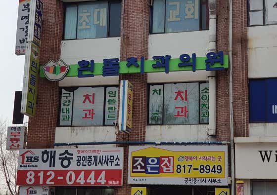 White Stone Dental Clinic
