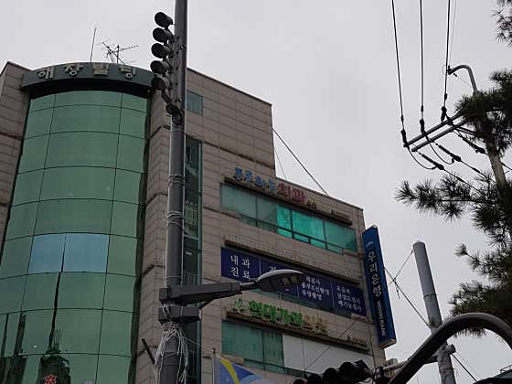 Blue Sky Dental Clinic