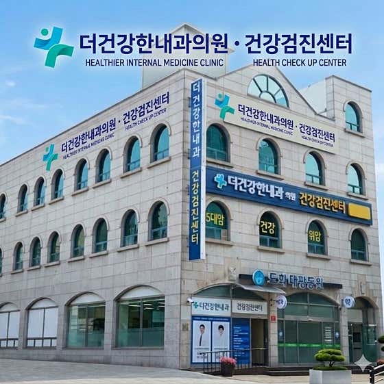 The Healthier Internal Medicine Clinic