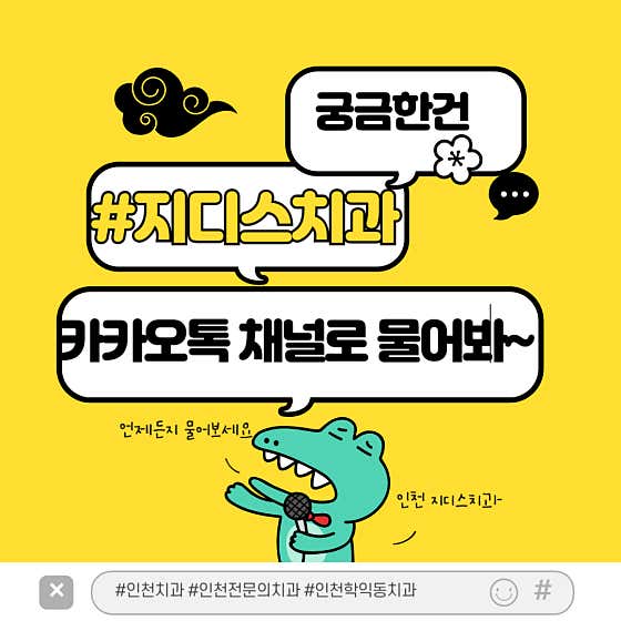 GDI'S Dental Clinic