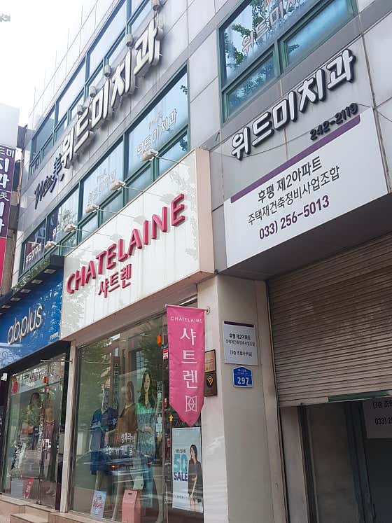 With Me Dental Clinic