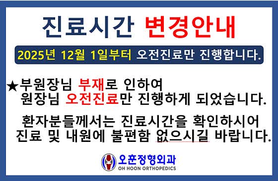 Hyoja Hallim Clinic