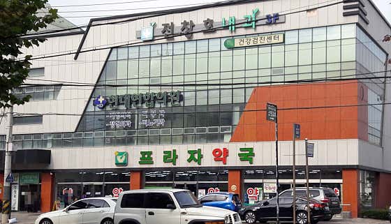 Hyundai United Clinic