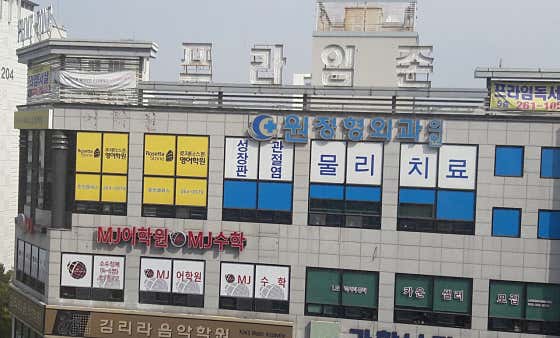 우리정형외과