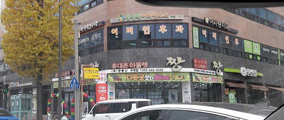Kim Jeong-bae ENT Clinic