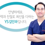 Seongsim Ophthalmology Clinic
