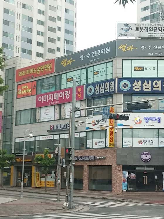 Seongsim Clinic