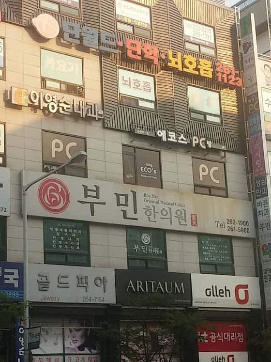 이영순내과의원