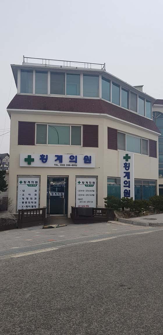 亨溪診所