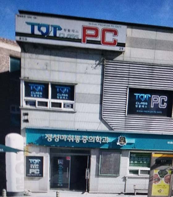 Jeongseong Anesthesiology and Pain Medicine Clinic