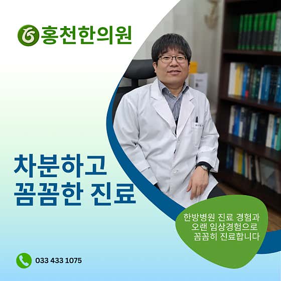 聖心韓醫診所