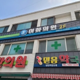 Our Jesus Clinic