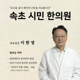 弘濟韓醫診所