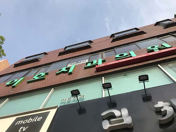Lee Ho Dental Clinic