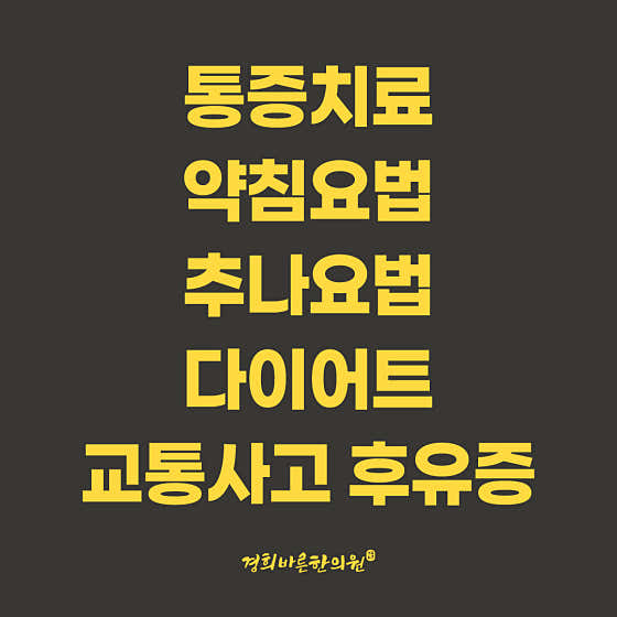 Kyung Hee Korean Medicine Clinic