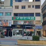 Myeong Korean Medicine Clinic