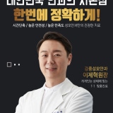 Hanbit Ophthalmology Clinic
