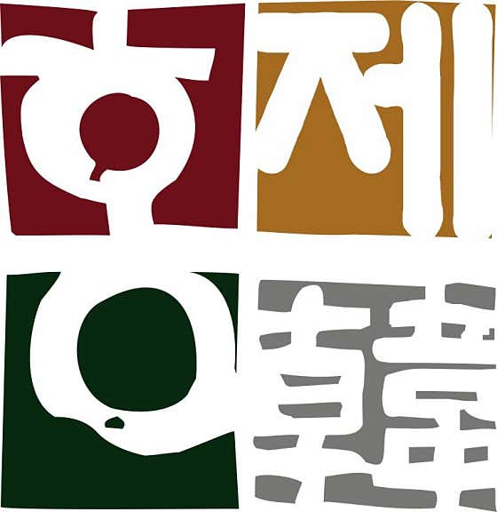 Hanjoong Korean Medicine Clinic